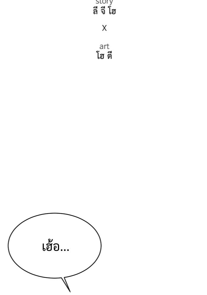 ช่วยเปลี่ยนฉันที - หน้า 52