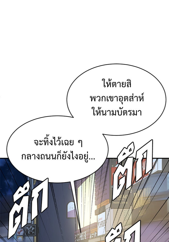 ช่วยเปลี่ยนฉันที - หน้า 60