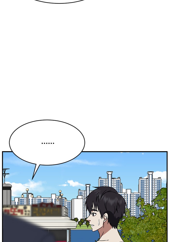 ช่วยเปลี่ยนฉันที - หน้า 52
