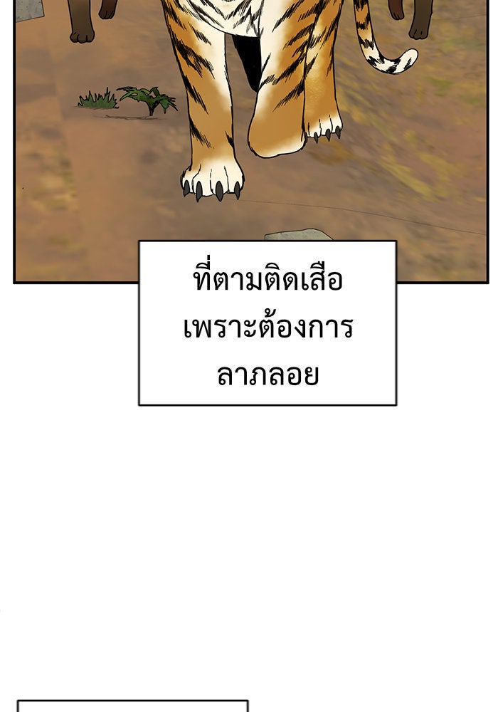 ช่วยเปลี่ยนฉันที - หน้า 71