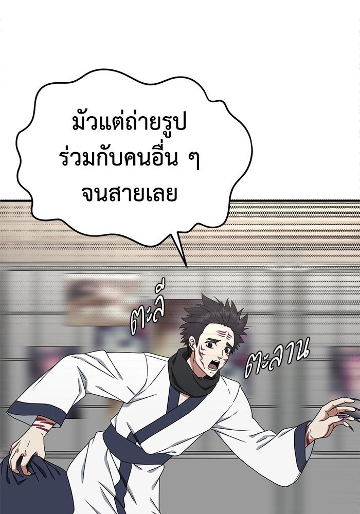 ช่วยเปลี่ยนฉันที - หน้า 116
