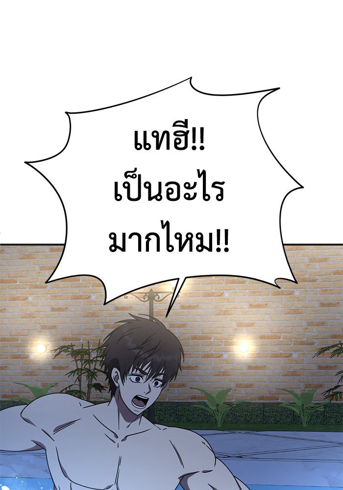 ช่วยเปลี่ยนฉันที - หน้า 3