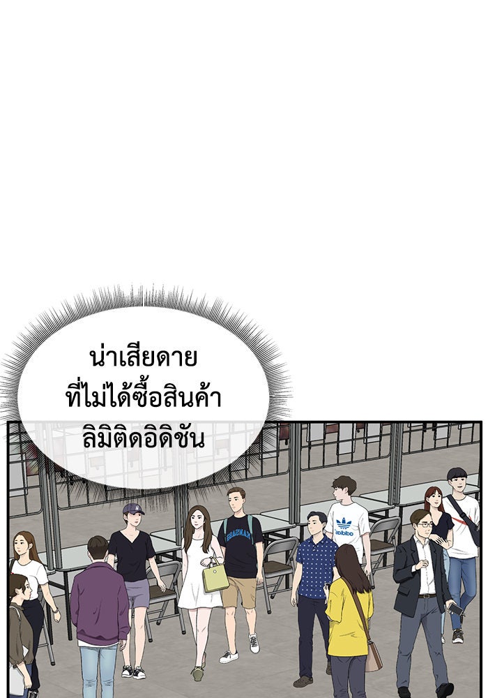 ช่วยเปลี่ยนฉันที - หน้า 15
