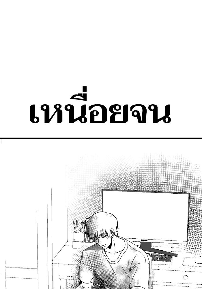 ช่วยเปลี่ยนฉันที - หน้า 1