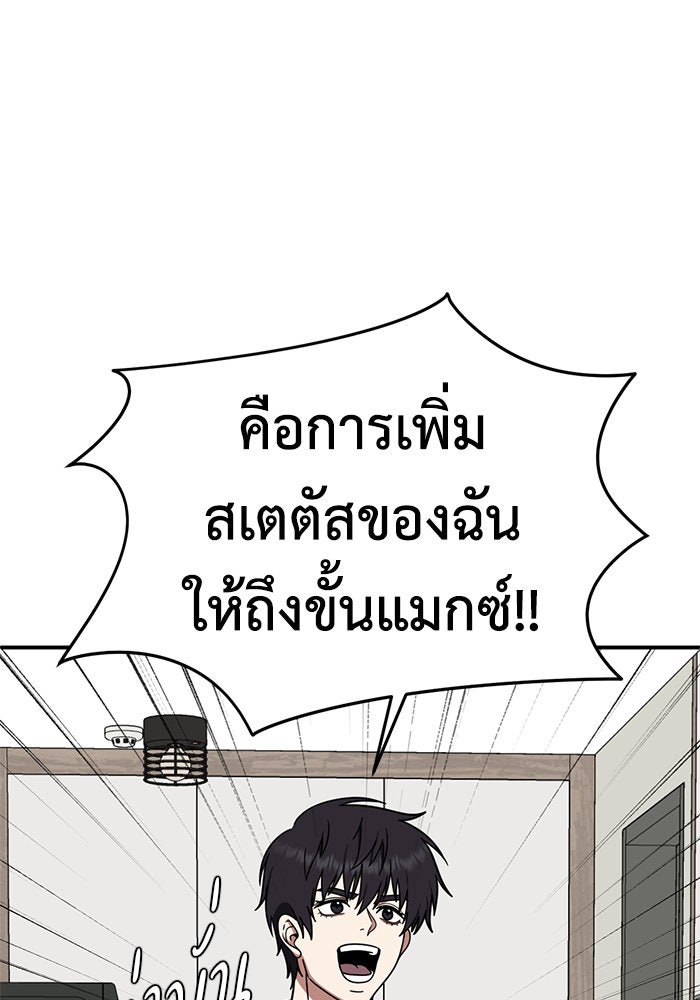 ช่วยเปลี่ยนฉันที - หน้า 13