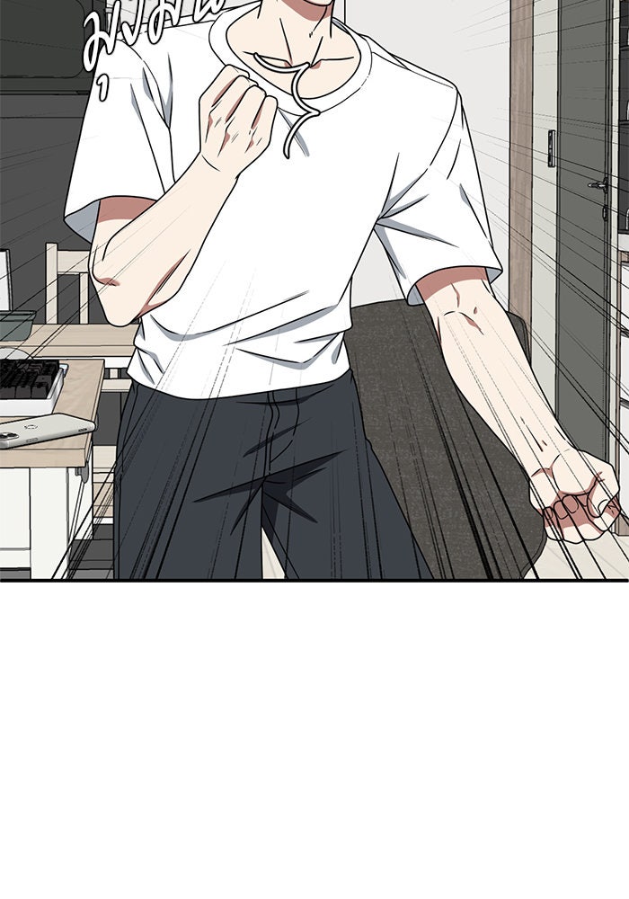 ช่วยเปลี่ยนฉันที - หน้า 14