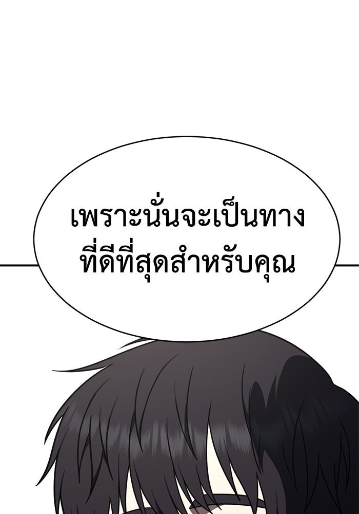 ช่วยเปลี่ยนฉันที - หน้า 152