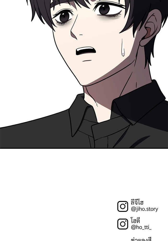 ช่วยเปลี่ยนฉันที - หน้า 153