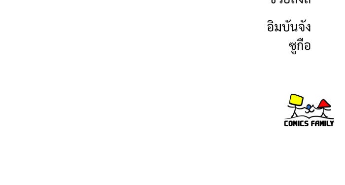 ช่วยเปลี่ยนฉันที - หน้า 154