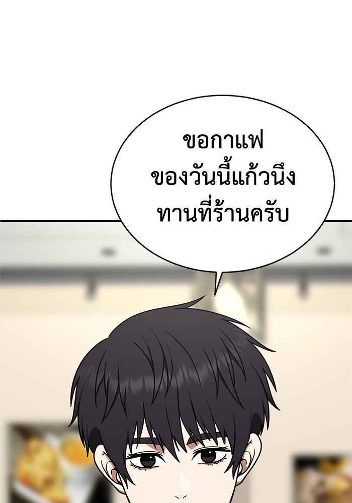 ช่วยเปลี่ยนฉันที - หน้า 16
