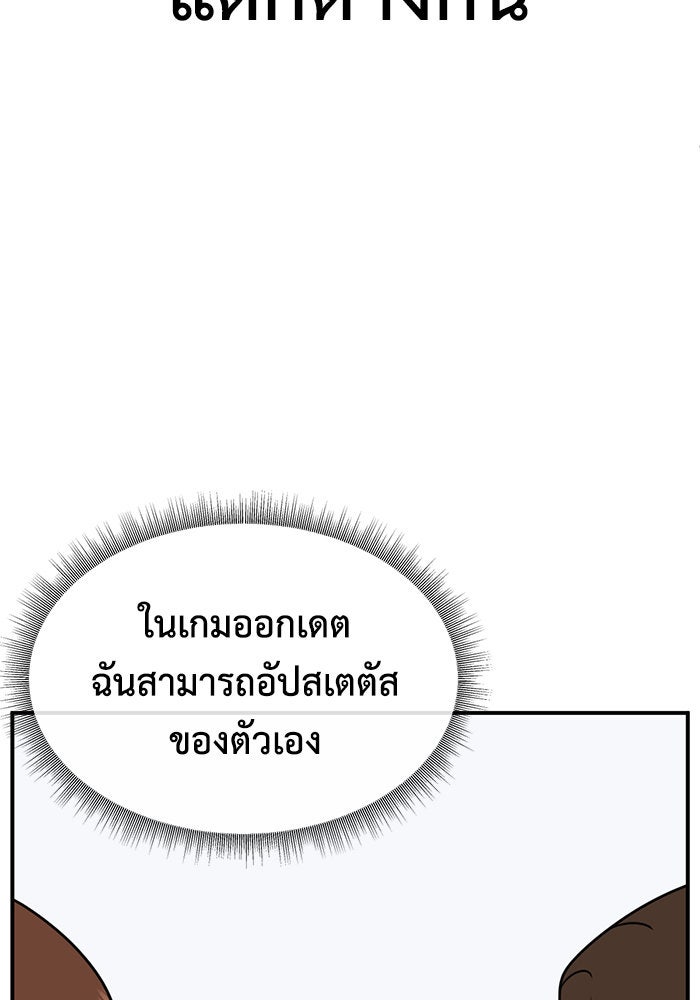 ช่วยเปลี่ยนฉันที - หน้า 24