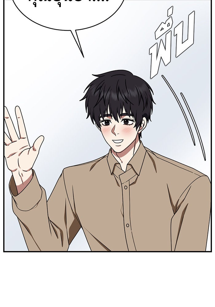 ช่วยเปลี่ยนฉันที - หน้า 36