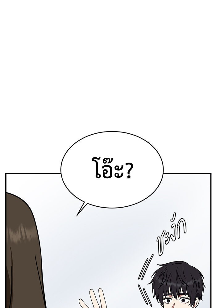 ช่วยเปลี่ยนฉันที - หน้า 37