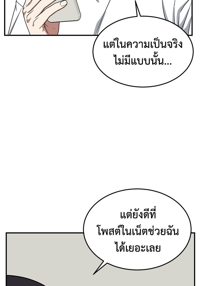 ช่วยเปลี่ยนฉันที - หน้า 4