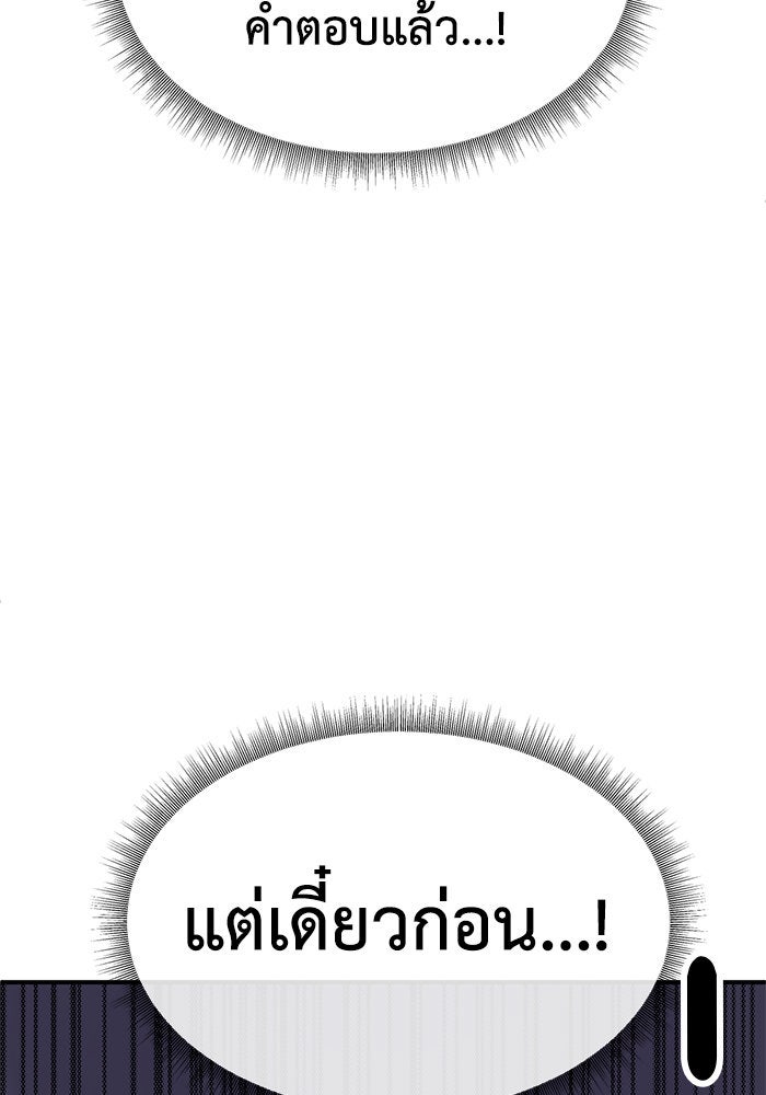 ช่วยเปลี่ยนฉันที - หน้า 48
