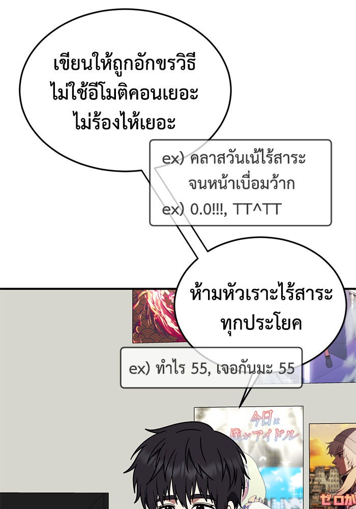 ช่วยเปลี่ยนฉันที - หน้า 6