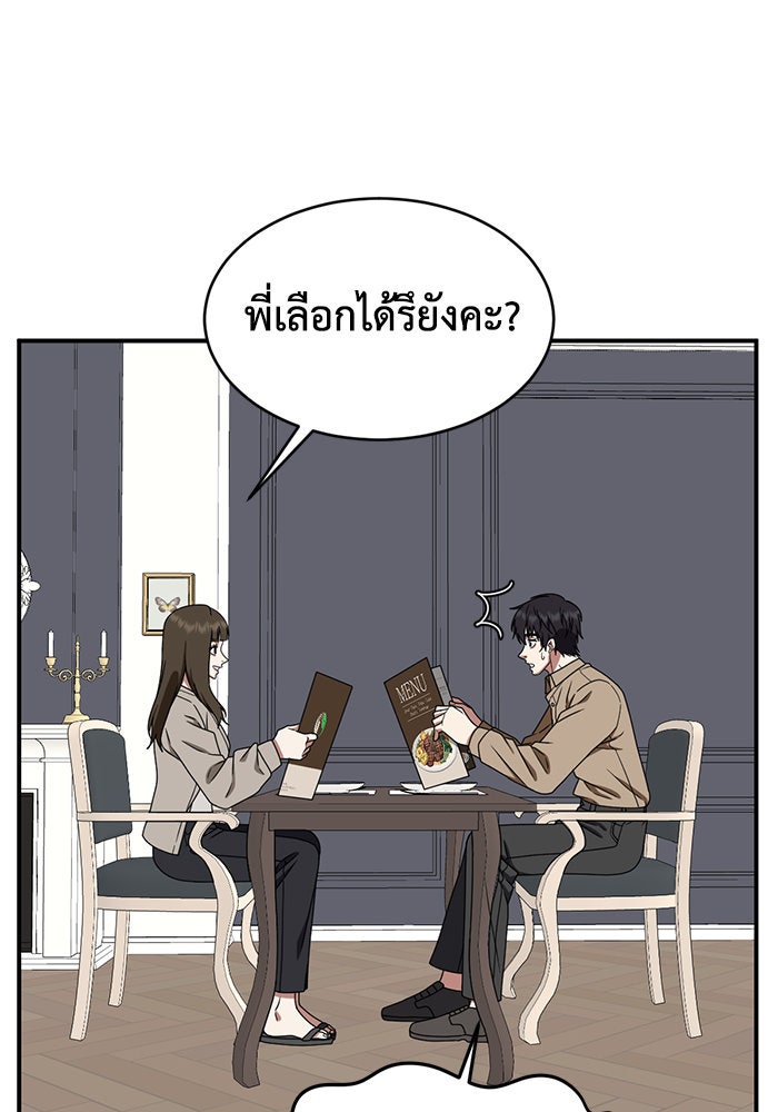 ช่วยเปลี่ยนฉันที - หน้า 64