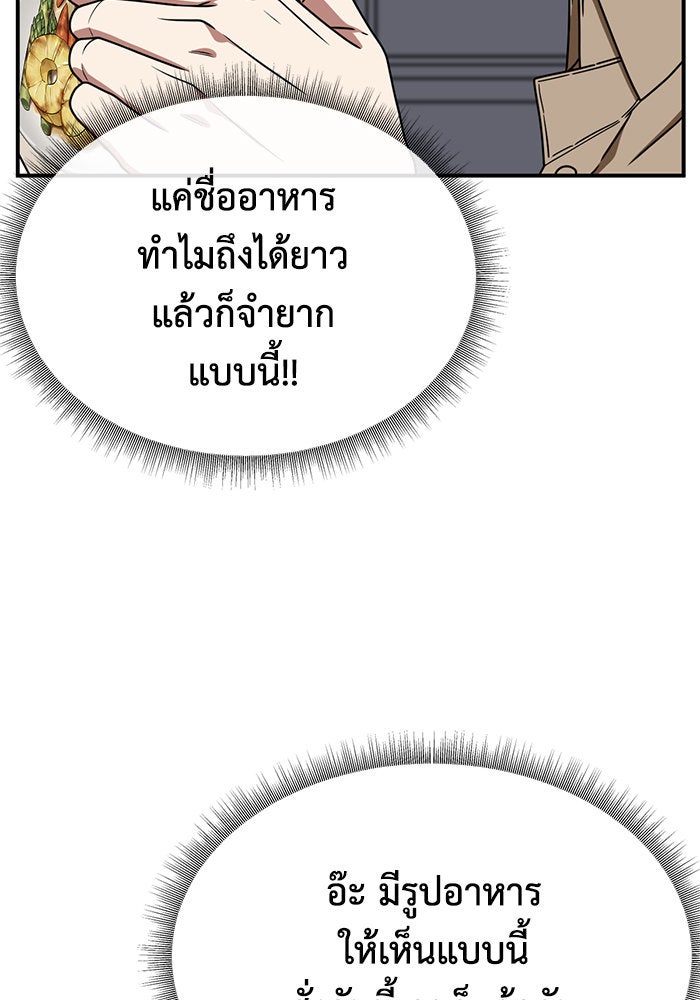 ช่วยเปลี่ยนฉันที - หน้า 68