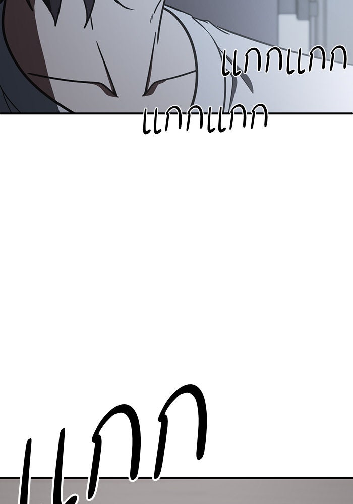 ช่วยเปลี่ยนฉันที - หน้า 136
