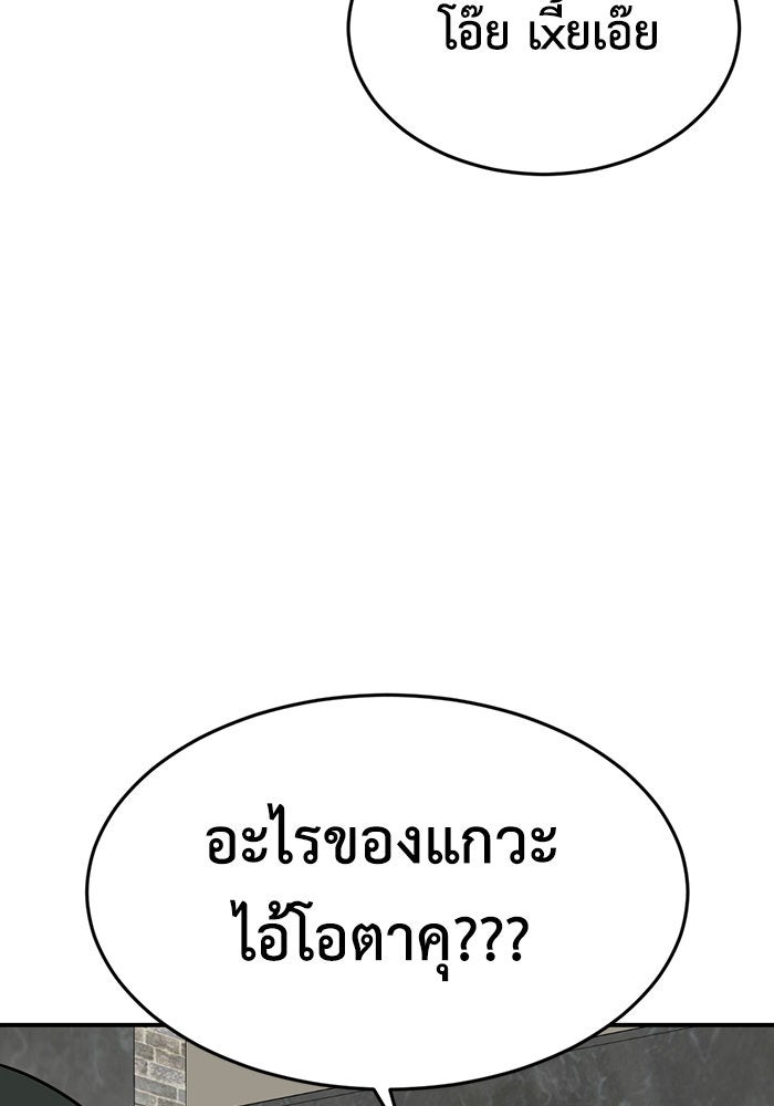 ช่วยเปลี่ยนฉันที - หน้า 40