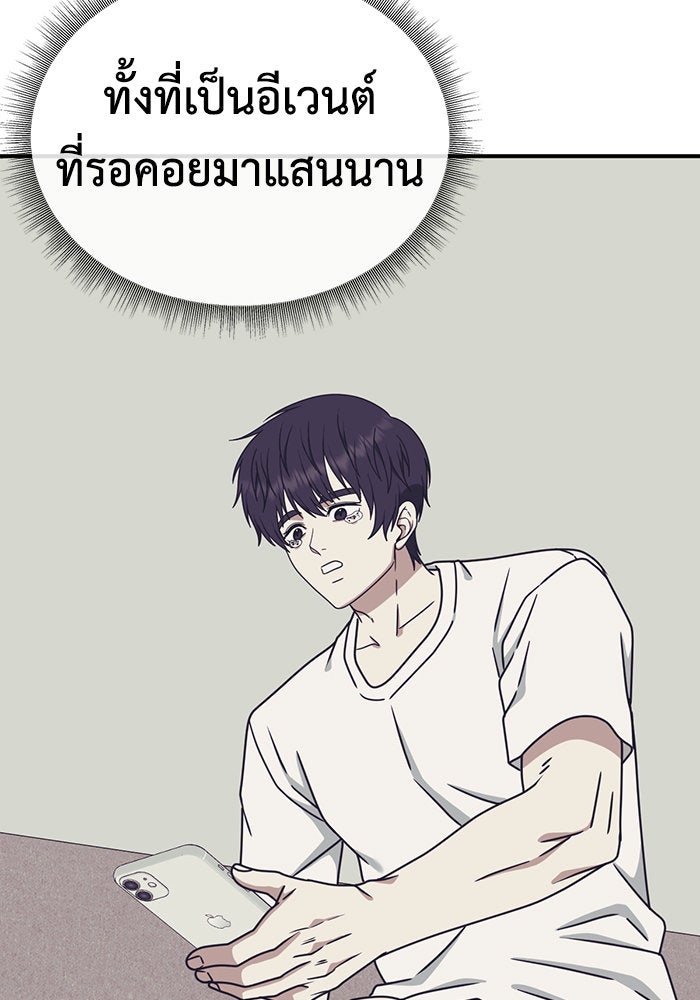 ช่วยเปลี่ยนฉันที - หน้า 5