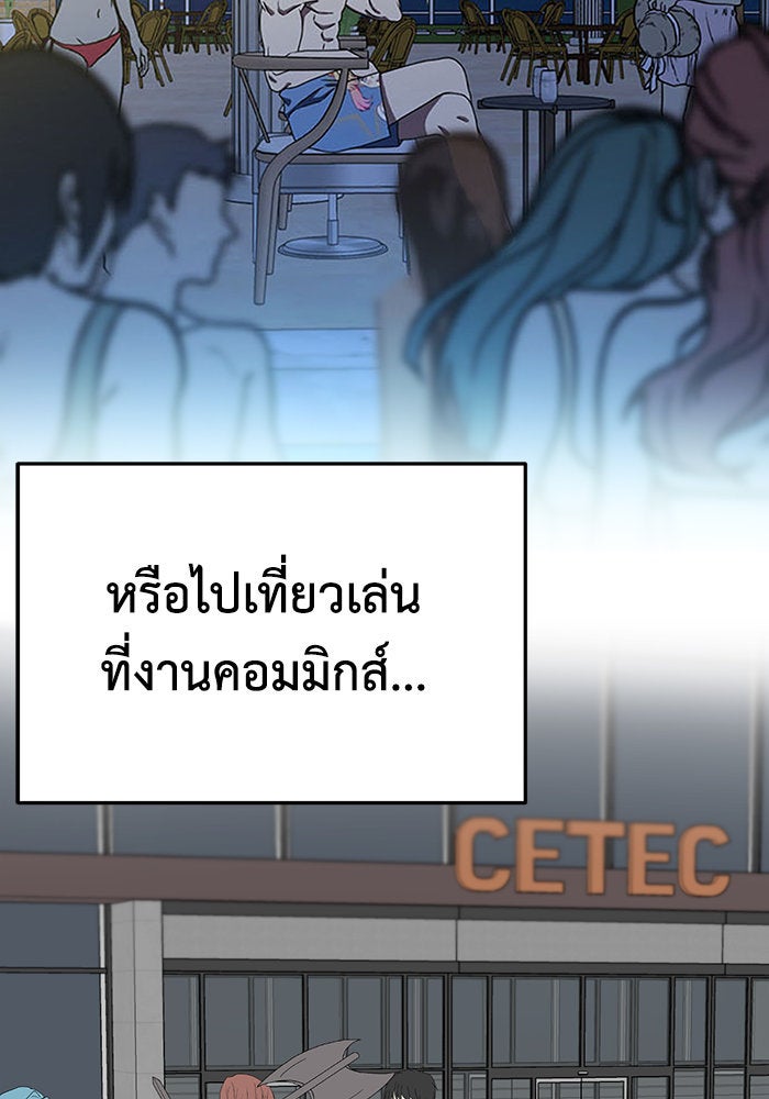 ช่วยเปลี่ยนฉันที - หน้า 64
