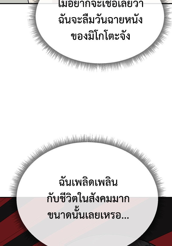 ช่วยเปลี่ยนฉันที - หน้า 7