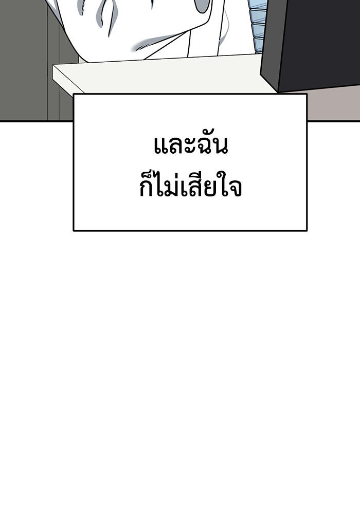 ช่วยเปลี่ยนฉันที - หน้า 93