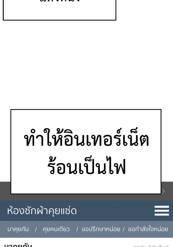 ช่วยเปลี่ยนฉันที - หน้า 97