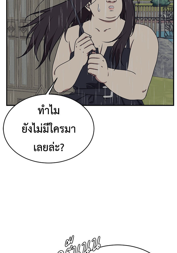 ช่วยเปลี่ยนฉันที - หน้า 69