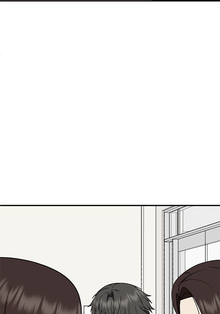 ช่วยเปลี่ยนฉันที - หน้า 23
