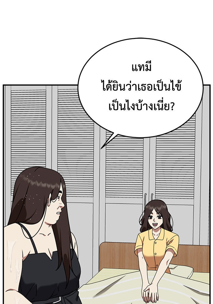ช่วยเปลี่ยนฉันที - หน้า 63