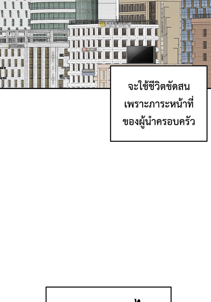 ช่วยเปลี่ยนฉันที - หน้า 141
