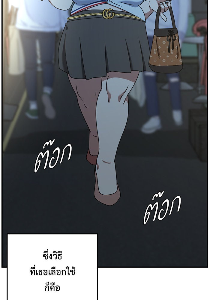 ช่วยเปลี่ยนฉันที - หน้า 139
