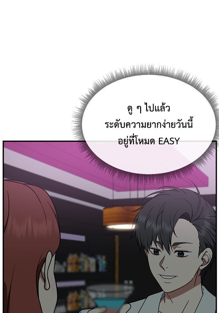 ช่วยเปลี่ยนฉันที - หน้า 39