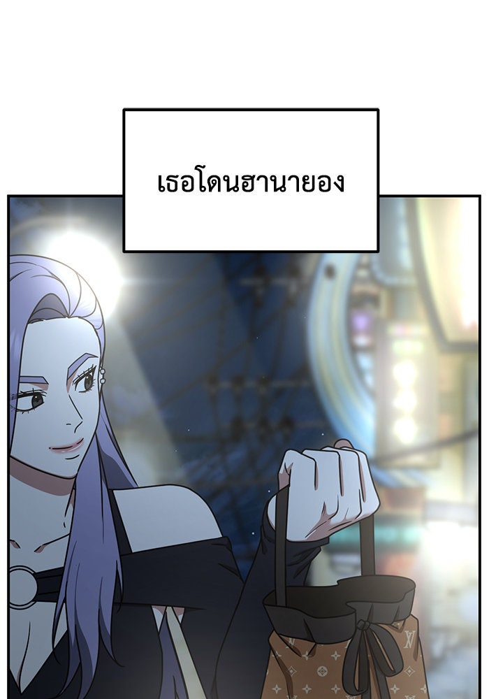 ช่วยเปลี่ยนฉันที - หน้า 39