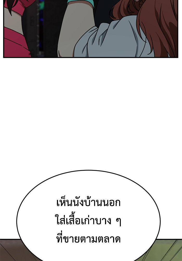 ช่วยเปลี่ยนฉันที - หน้า 4