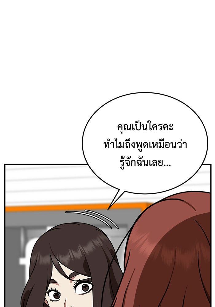 ช่วยเปลี่ยนฉันที - หน้า 1
