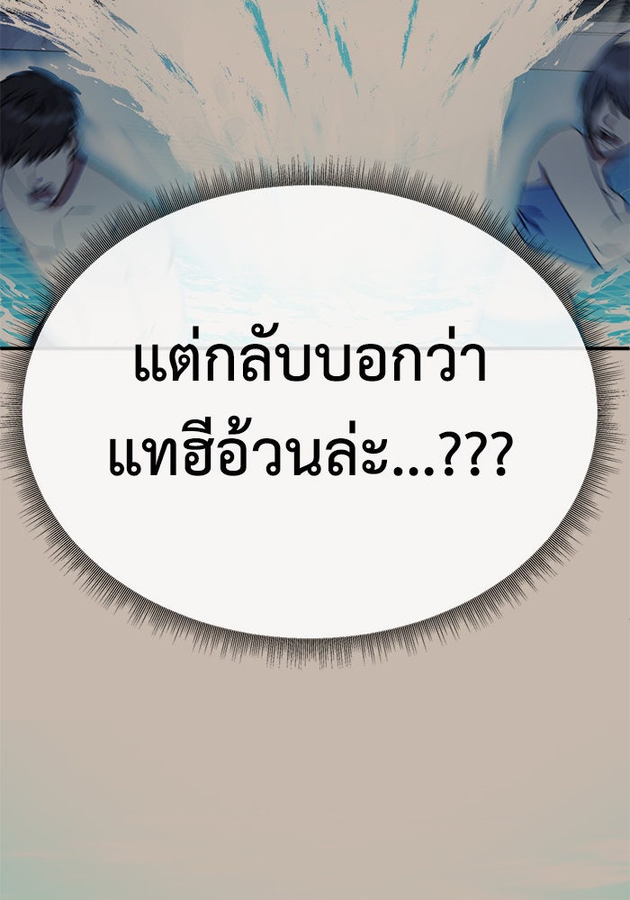 ช่วยเปลี่ยนฉันที - หน้า 23