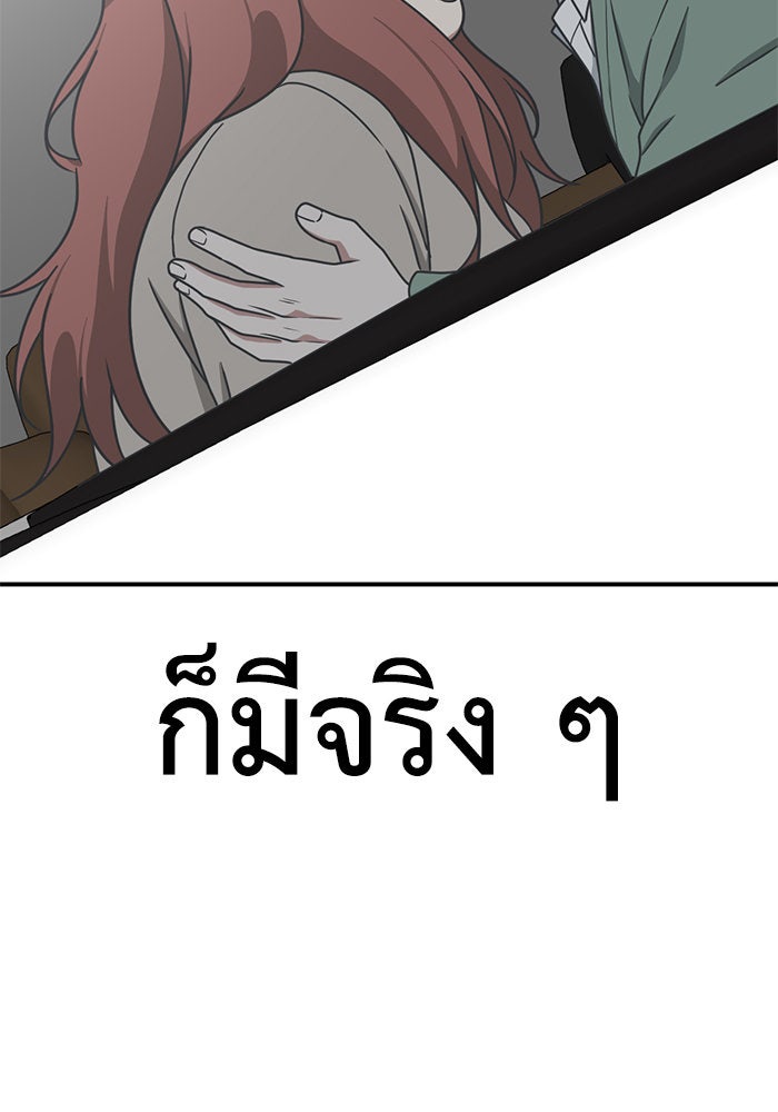 ช่วยเปลี่ยนฉันที - หน้า 59
