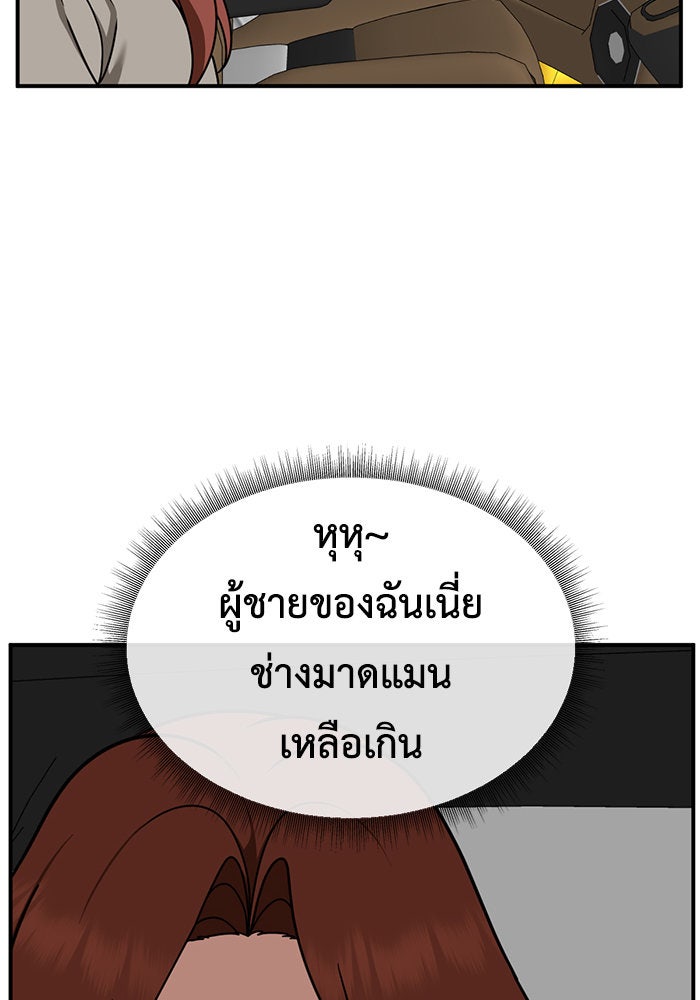 ช่วยเปลี่ยนฉันที - หน้า 64