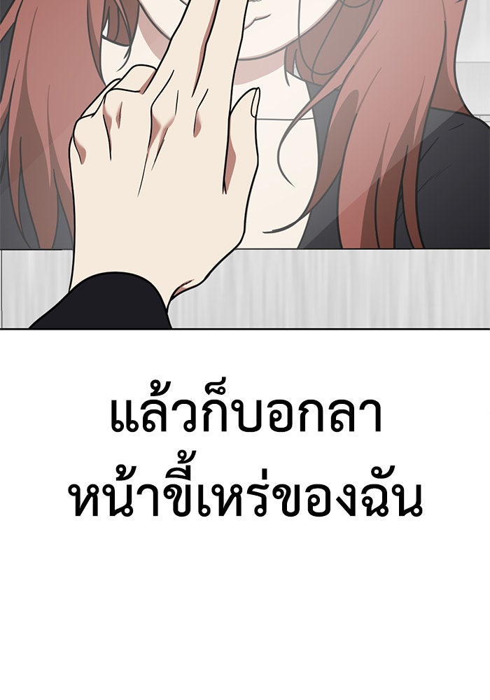 ช่วยเปลี่ยนฉันที - หน้า 151