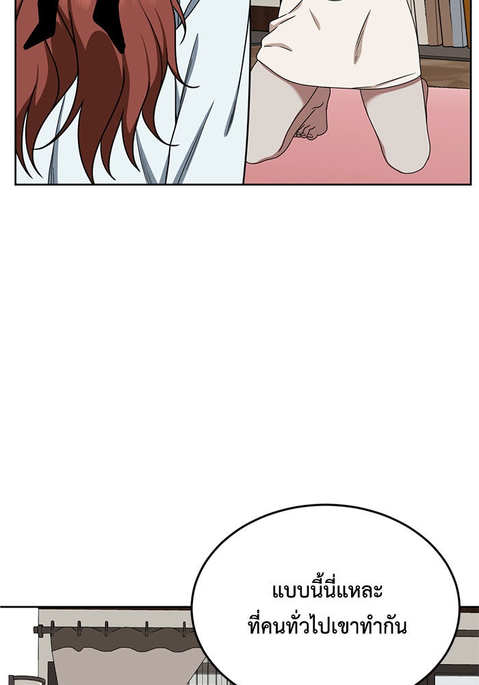 ช่วยเปลี่ยนฉันที - หน้า 4