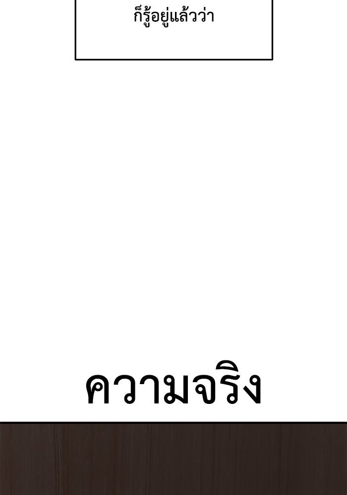 ช่วยเปลี่ยนฉันที - หน้า 76