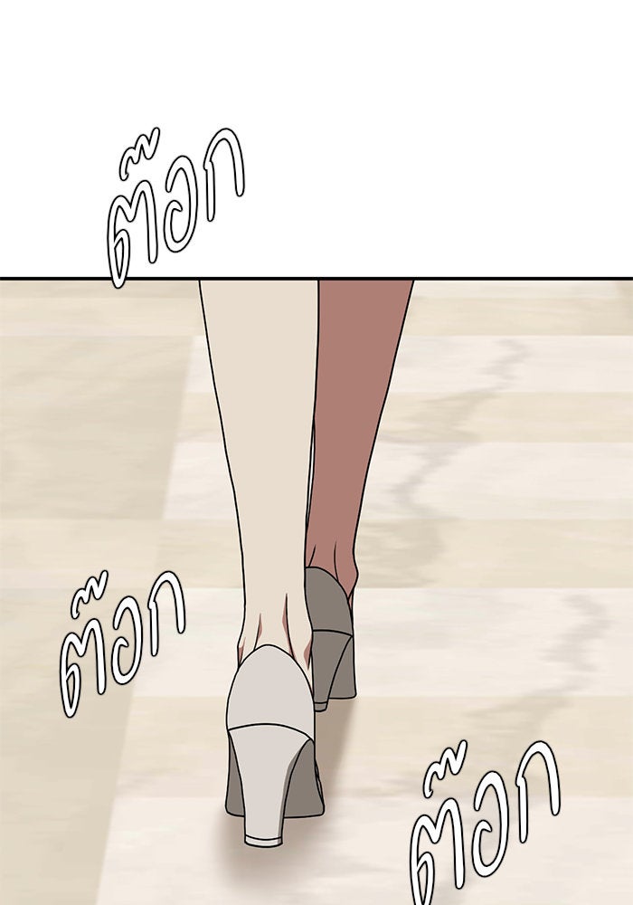 ช่วยเปลี่ยนฉันที - หน้า 3