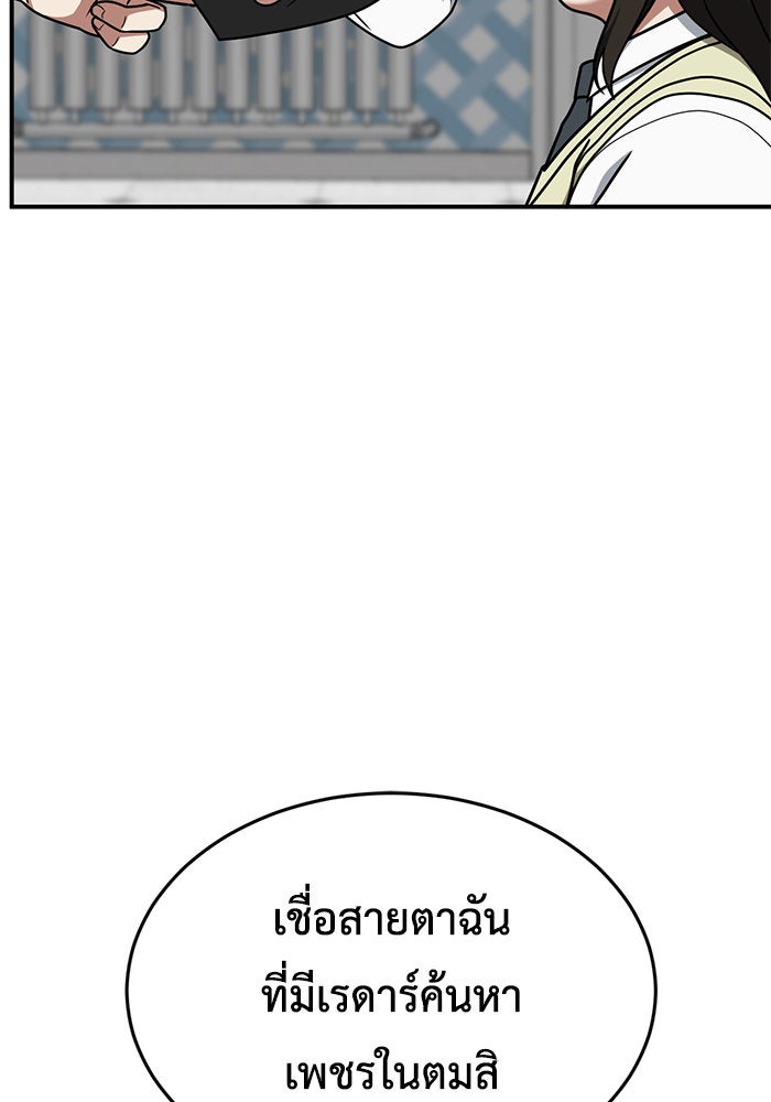 ช่วยเปลี่ยนฉันที - หน้า 39