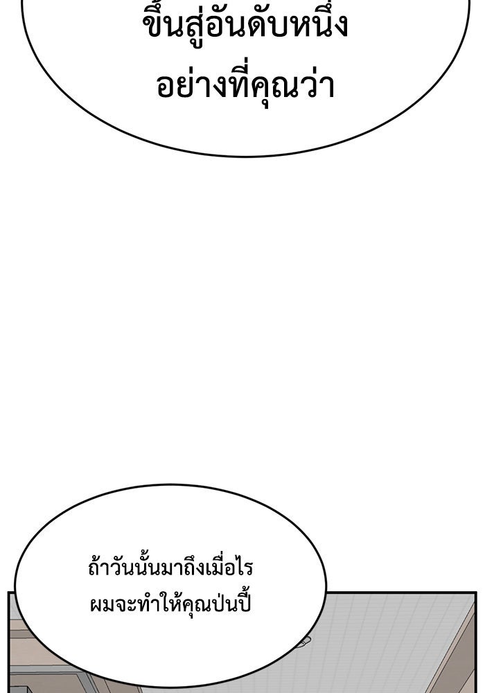 ช่วยเปลี่ยนฉันที - หน้า 97