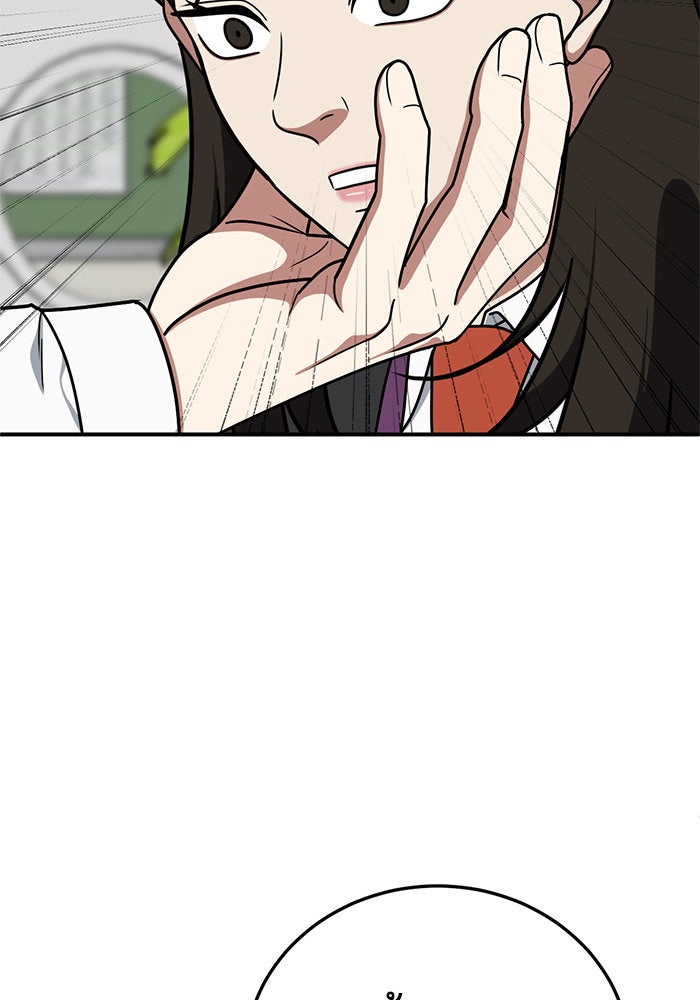 ช่วยเปลี่ยนฉันที - หน้า 136