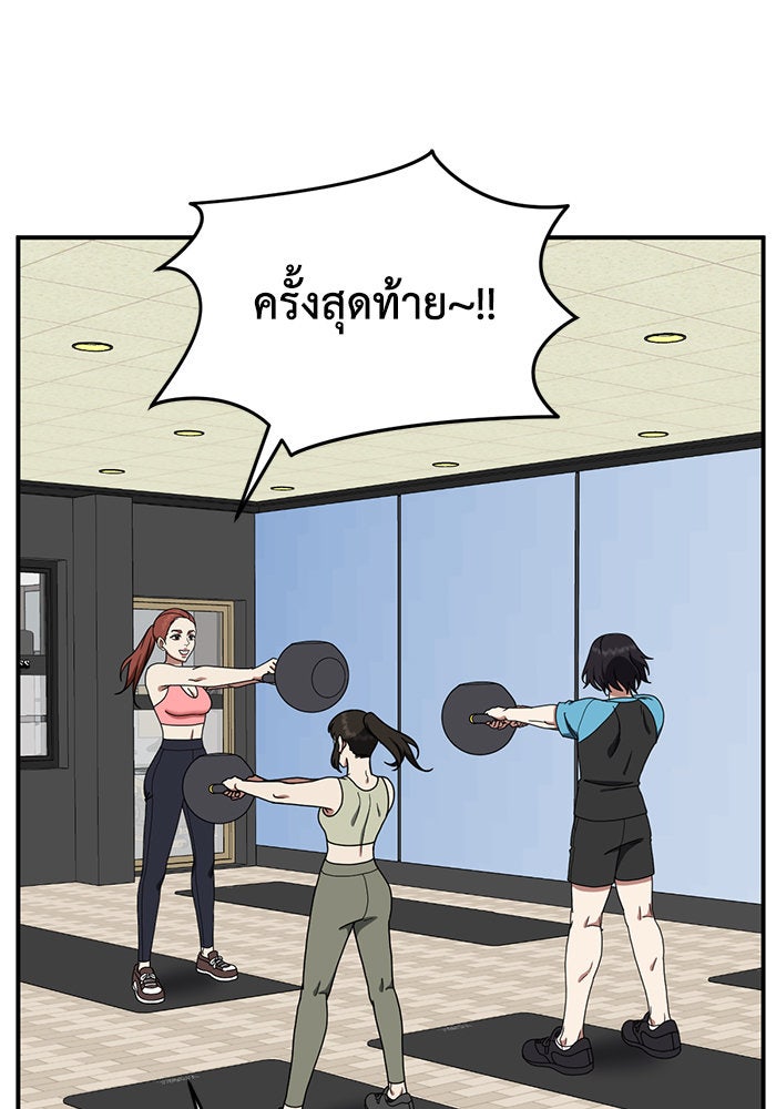 ช่วยเปลี่ยนฉันที - หน้า 3