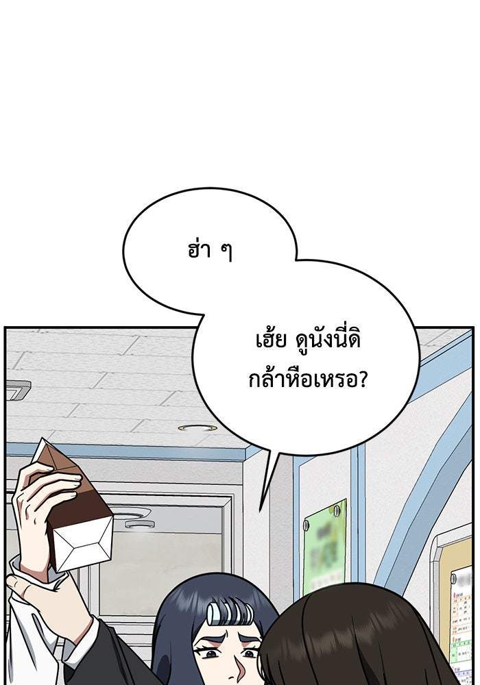 ช่วยเปลี่ยนฉันที - หน้า 1